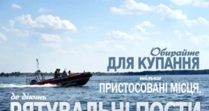На водоймах Волині за літній сезон загинули 6 людей, двоє з них у Ковельському районі