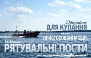 На водоймах Волині за літній сезон загинули 6 людей, двоє з них у Ковельському районі