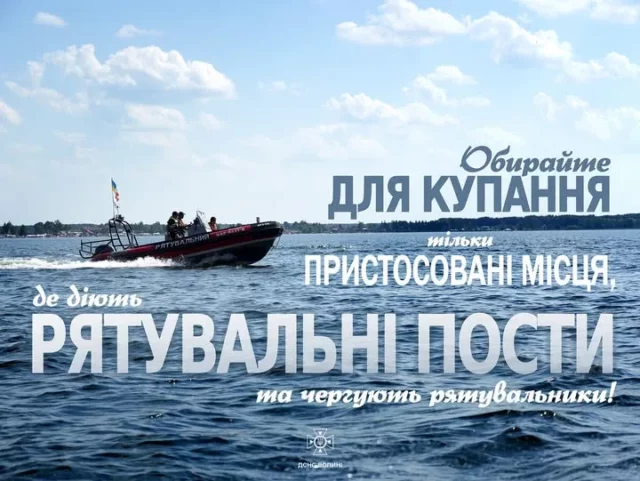image На водоймах Волині за літній сезон загинули 6 людей, двоє з них у Ковельському районі