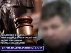 (Українська) Волинського письменника засудили до 6 років за виправдовування «руского міра» Волинського письменника засудили до 6 років за виправдовування «руского міра»