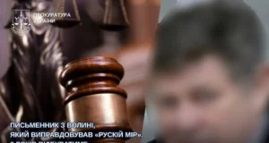 Волинського письменника засудили до 6 років за виправдовування «руского міра»