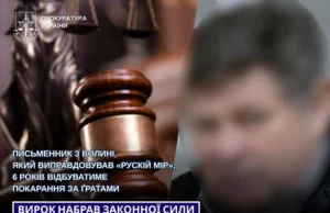 Волинського письменника засудили до 6 років за виправдовування «руского міра» Волинського письменника засудили до 6 років за виправдовування «руского міра»