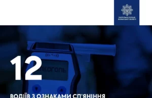 На Волині за вихідні виявили 12 нетверезих водіїв На Волині за вихідні виявили 12 нетверезих водіїв