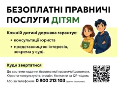 В Україні розширили право дітей на безоплатну правничу допомогу
