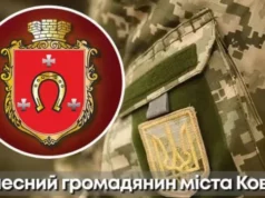 У Ковелі 36 полеглих захисників посмертно стали Почесними громадянами