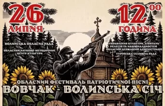 У Ревушках відбудеться обласний фестиваль патріотичної пісні «Вовчак — Волинська Січ»