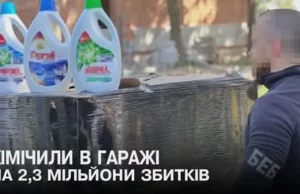 У Підгайцях засудили організатора підпільного цеху побутової хімії