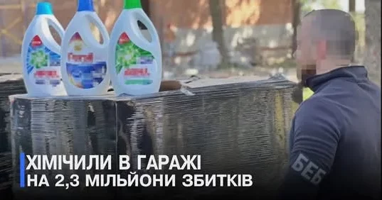 У Підгайцях засудили організатора підпільного цеху побутової хімії