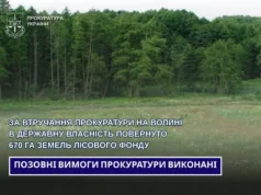 На Волині державі повернули 670 га земель лісового фонду