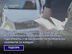 На Волині керівника громадської організації підозрюють у незаконному виїзді ухилянтів за кордон