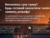 У Турійській громаді з початку року зафіксували 6 пожеж у природі