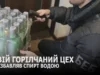 У Луцьку викрили домашній цех з виготовлення фальсифікованого алкоголю У Луцьку викрили домашній цех з виготовлення фальсифікованого алкоголю
