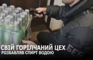 У Луцьку викрили домашній цех з виготовлення фальсифікованого алкоголю
