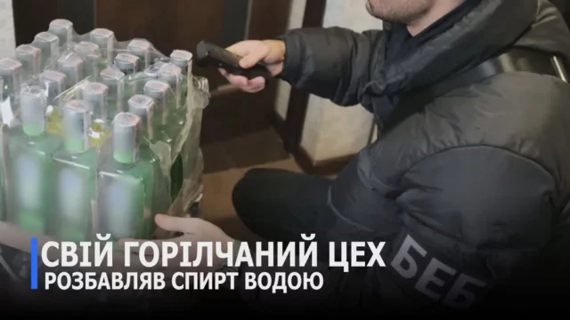 image У Луцьку викрили домашній цех з виготовлення фальсифікованого алкоголю