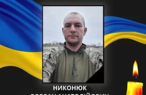 До Ковеля на щиті повертається солдат Богдан Никонюк