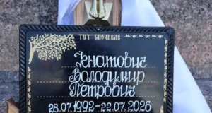 У Луцьку попрощалися з військовим Володимиром Ігнатовичем