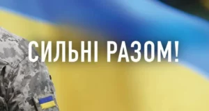 Турійська громада готує поїздку до військових на схід України