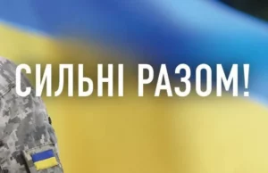(Українська) Турійська громада готує поїздку до військових на схід України Турійська громада готує поїздку до військових на схід України