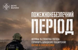 На Волині утримується високий рівень пожежної небезпеки
