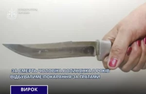 52-річну жительку Благодатного засудили до 8 років за смерть чоловіка 52-річну жительку Благодатного засудили до 8 років за смерть чоловіка