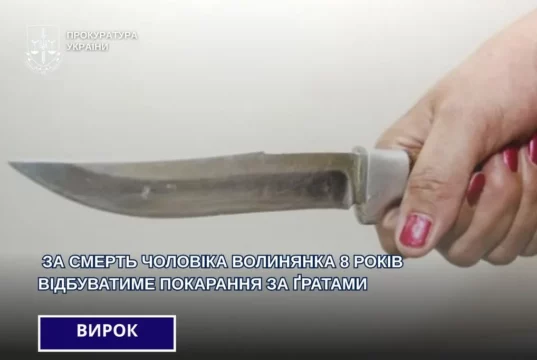 52-річну жительку Благодатного засудили до 8 років за смерть чоловіка