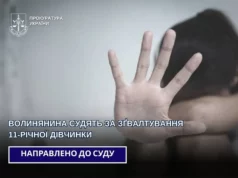 На Волині суд розглядатиме справу про зґвалтування 11-річної дівчинки