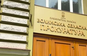 (Українська) На Волині судять посадовців Держпродспоживслужби за вимагання неправомірної вигоди На Волині судять посадовців Держпродспоживслужби за вимагання неправомірної вигоди