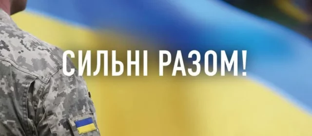 image Турійська громада готує поїздку до військових на схід України