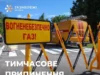 У Турійську тимчасово припинять газопостачання через ремонтні роботи