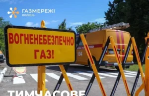 У Турійську тимчасово припинять газопостачання через ремонтні роботи У Турійську тимчасово припинять газопостачання через ремонтні роботи