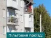 У Нововолинську пільговий проїзд з 1 вересня — лише з електронним квитком