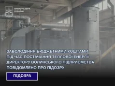 Директору волинського підприємства повідомили про підозру у заволодінні бюджетними коштами на теплопостачанні Директору волинського підприємства повідомили про підозру у заволодінні бюджетними коштами на теплопостачанні