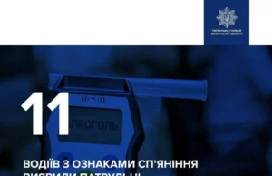 На Волині за вихідні виявили 11 нетверезих водіїв