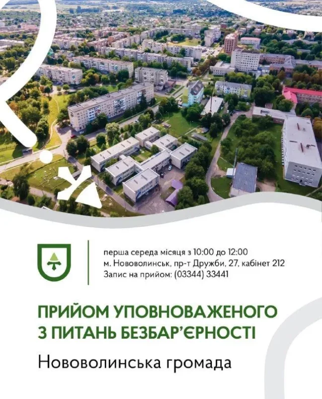 У Нововолинській громаді призначили уповноваженого з питань безбар’єрності