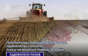 Підприємство сплатить понад пів мільйона гривень за користування землею Мар’янівської селищної ради