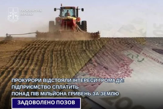 Підприємство сплатить понад пів мільйона гривень за користування землею Мар’янівської селищної ради