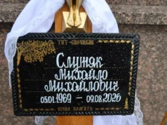 У Луцьку попрощалися з воїном Михайлом Слутяком У Луцьку попрощалися з воїном Михайлом Слутяком