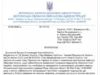 Підприємцям Волині розсилають фейкові повідомлення від імені Волинської ОВА Підприємцям Волині розсилають фейкові повідомлення від імені Волинської ОВА
