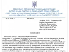 Підприємцям Волині розсилають фейкові повідомлення від імені Волинської ОВА