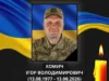 У Ковельській громаді оголосили День жалоби за сержантом Ігорем Хомичем