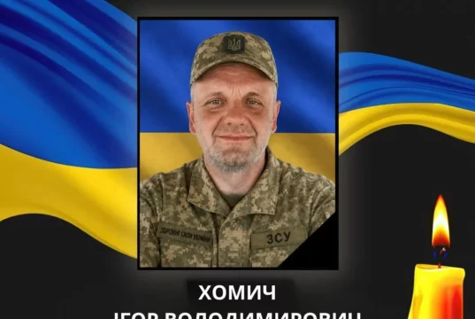 У Ковельській громаді оголосили День жалоби за сержантом Ігорем Хомичем
