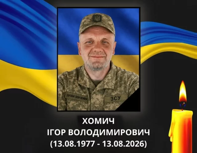 image У Ковельській громаді оголосили День жалоби за сержантом Ігорем Хомичем