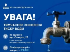 У Луцьку через аварію на водогоні знизять тиск води У Луцьку через аварію на водогоні знизять тиск води