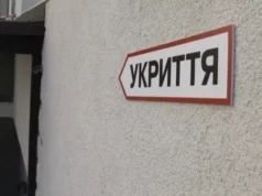 У Луцьку тимчасово закрили укриття в ТЦ “Глобус” У Луцьку тимчасово закрили укриття в ТЦ "Глобус"