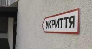 У Луцьку тимчасово закрили укриття в ТЦ "Глобус"