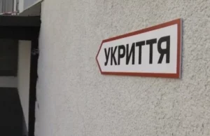У Луцьку тимчасово закрили укриття в ТЦ "Глобус"
