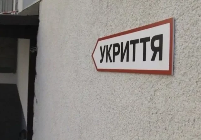 У Луцьку тимчасово закрили укриття в ТЦ 
