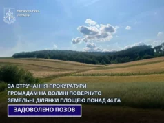 Громадам Луцького району повернули понад 44 га землі за рішенням суду Громадам Луцького району повернули понад 44 га землі за рішенням суду