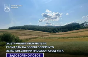 Громадам Луцького району повернули понад 44 га землі за рішенням суду Громадам Луцького району повернули понад 44 га землі за рішенням суду
