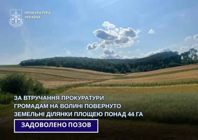 image Громадам Луцького району повернули понад 44 га землі за рішенням суду